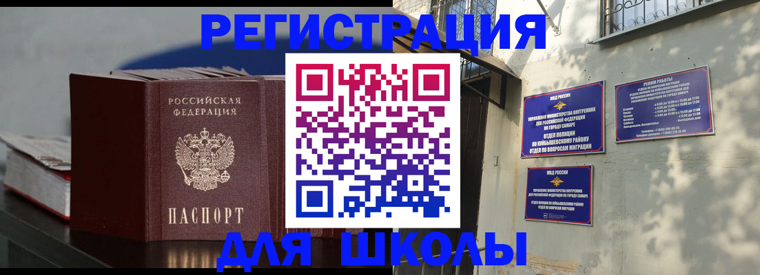 временная регистрация гарантия в Серове