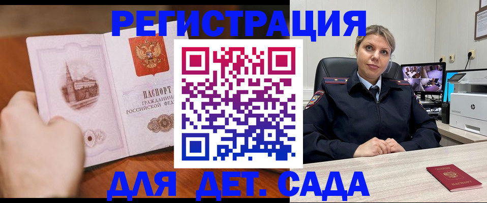 временная прописка в Серове