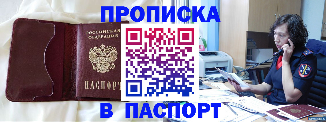 миграционный учет в Серове